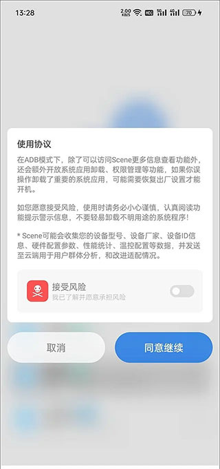 scene5免费版本