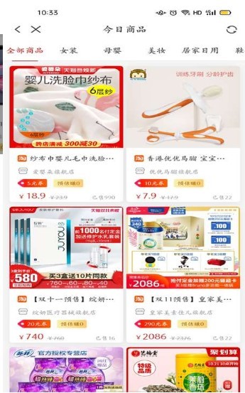 芝麻小店截图1