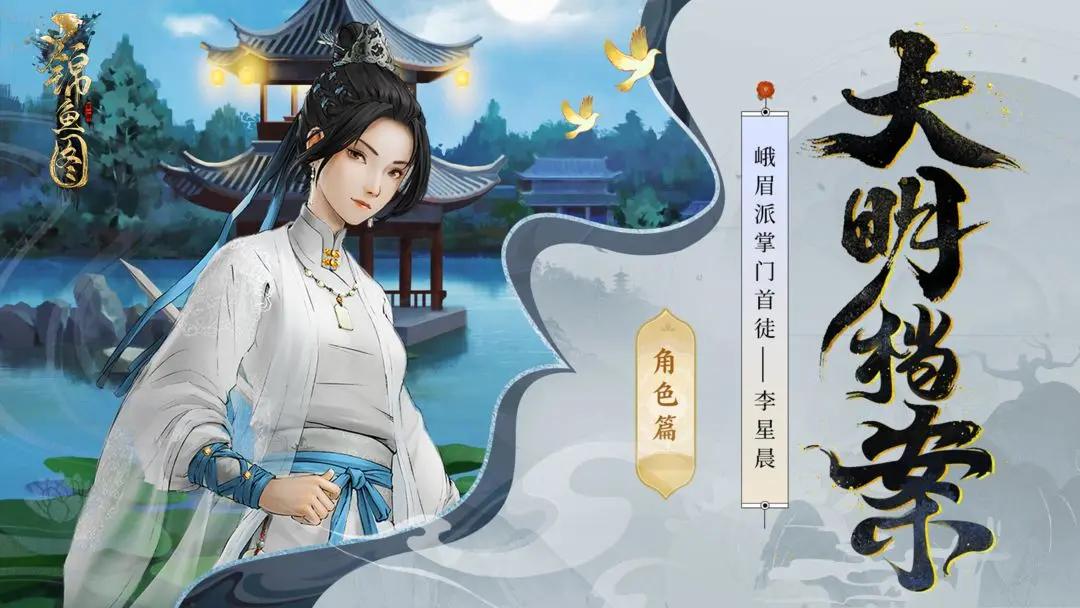 锦鱼图