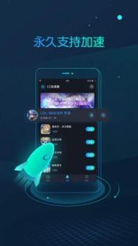 CC加速器免费加速截图0