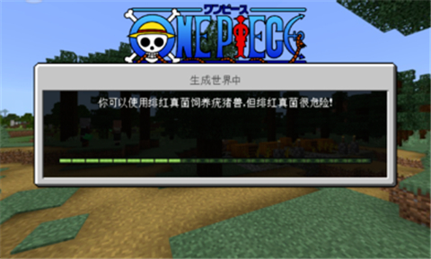 我的世界海贼王模组手机版