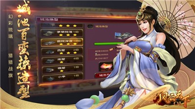 风云天下OL V 5.0