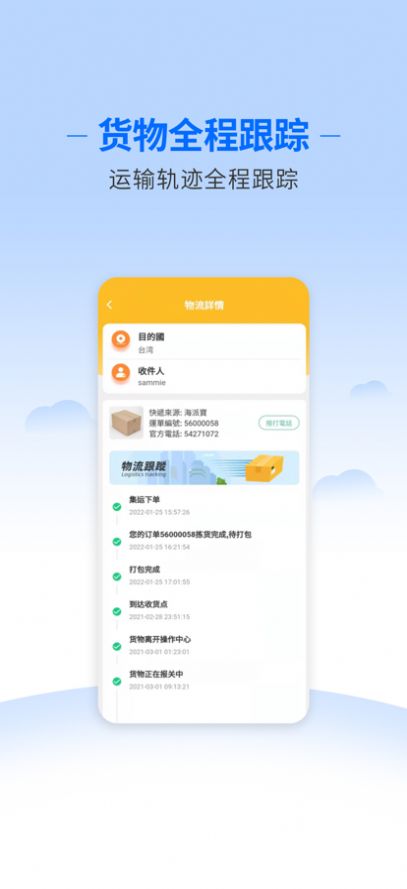 海派宝生活购物app官方版图片1