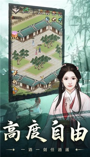 挂出个大侠武林至尊截图1