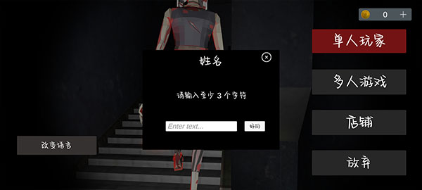 收容77联机中文版