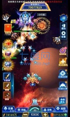 火力空袭游戏