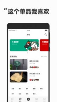躺平截图0