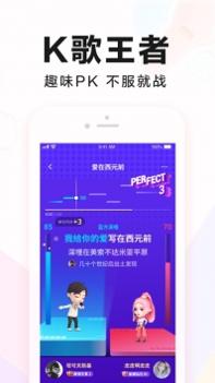全民k歌tv版截图2