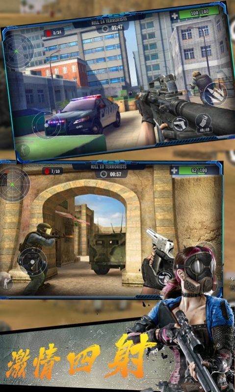 反恐火线突击游戏 v1.1