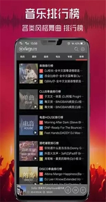 清风DJ音乐网破解版截图0