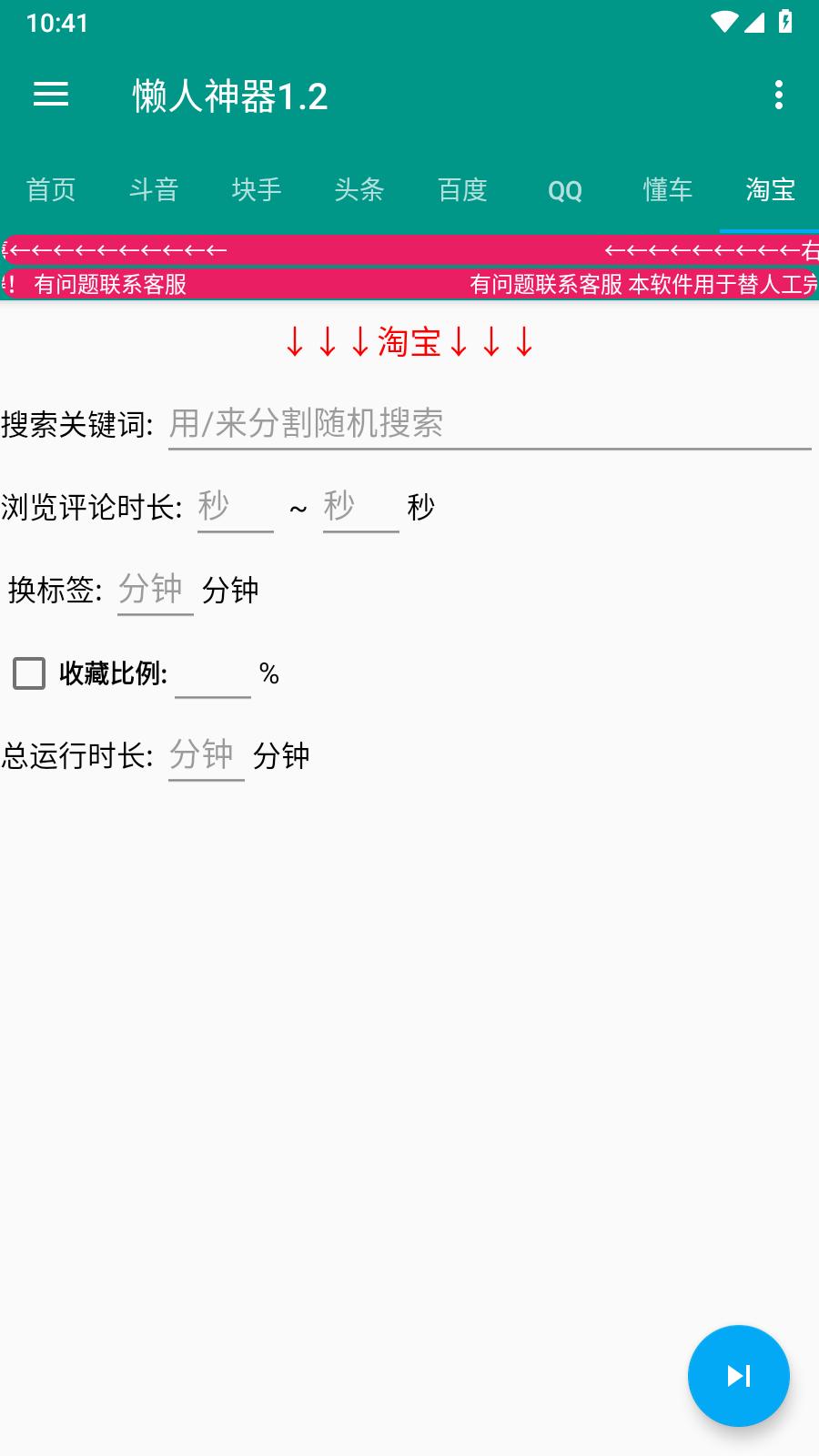 懒人神器