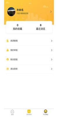 优家租房截图0