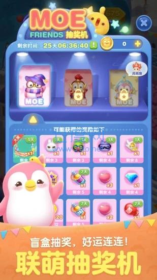天天爱消除截图0
