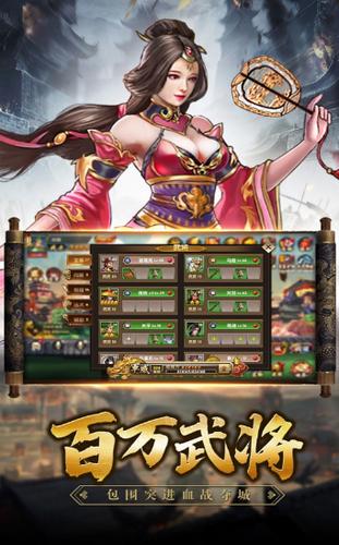 猛将三国之乱斗三国  V 1.0