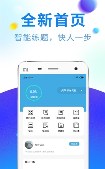 特种作业题库