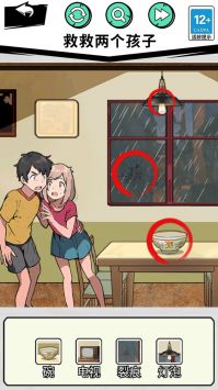 一起来动脑吧截图2