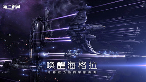 第二银河变态无敌版截图0