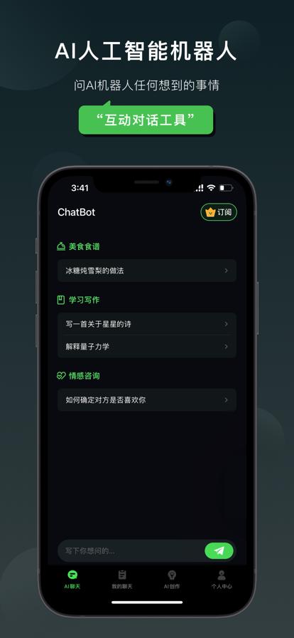 Claude截图1