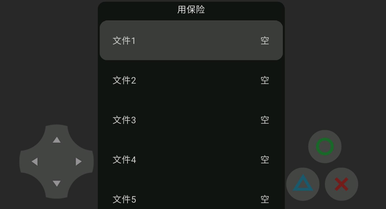 植物大战自己截图2