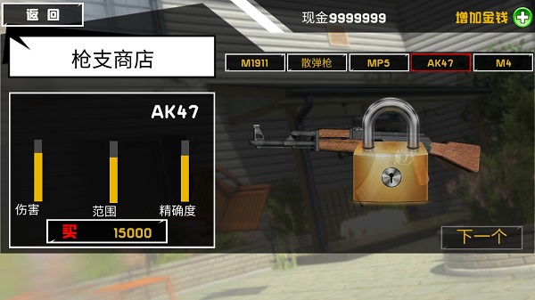 拆了隔壁老王家中文版截图0