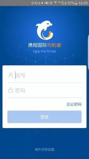携程网约车司机端 版本：v3.0.0