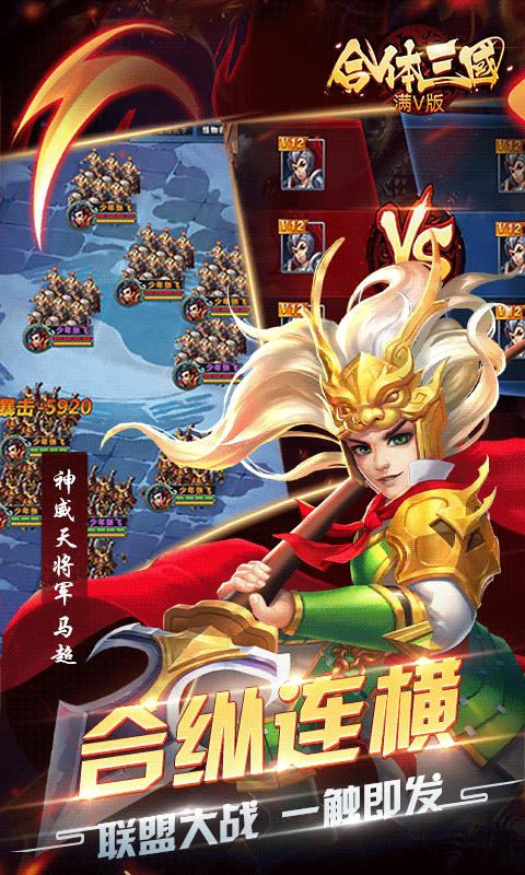 只爱三国OL