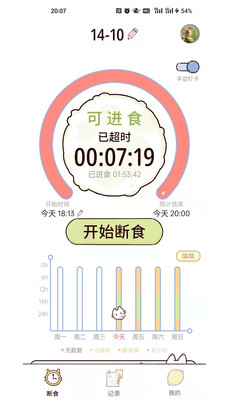 柠檬轻断食APP安卓版图片1