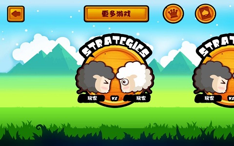 山羊大碰撞截图1