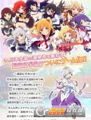 温泉少女温泉之花Collection v1.0.0安卓版