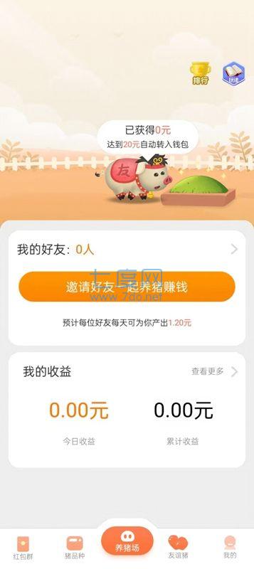 宝乐养猪场游戏截图1