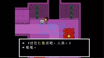 传说之下无敌版