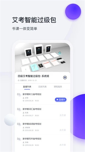 星火英语安卓版截图0