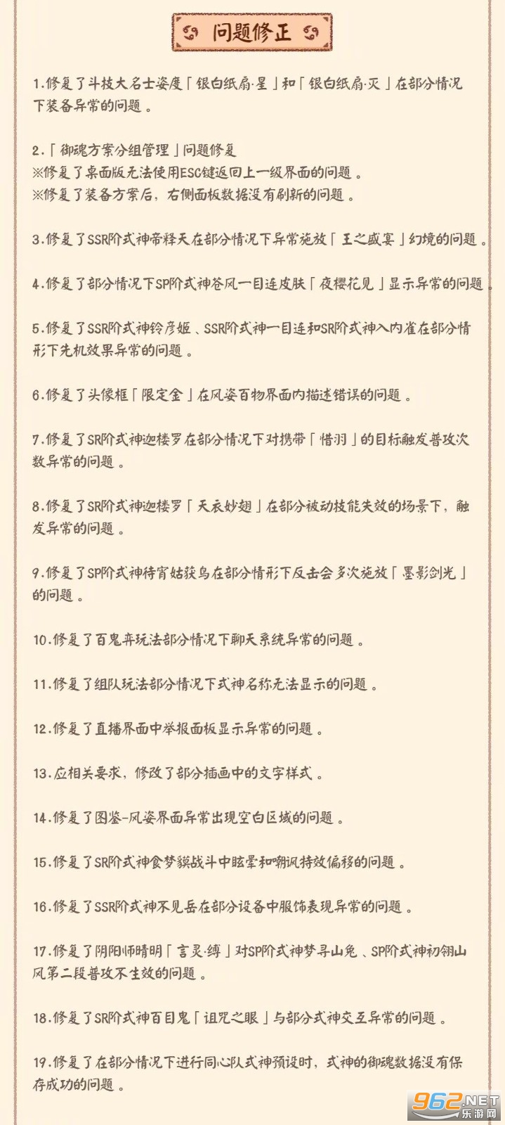 阴阳师手游网易正版 阴阳师手游网易正版