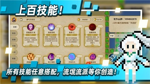 传说之旅1.6.83截图1