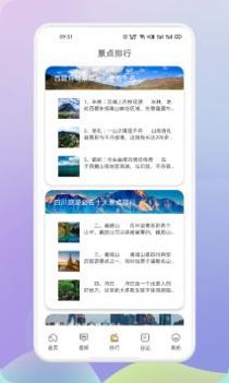 仙人山景点截图0
