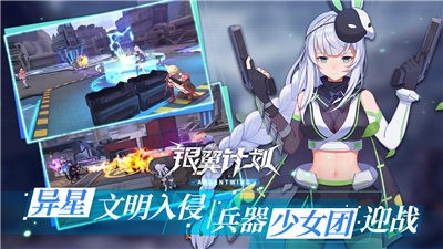 银翼计划官网截图3
