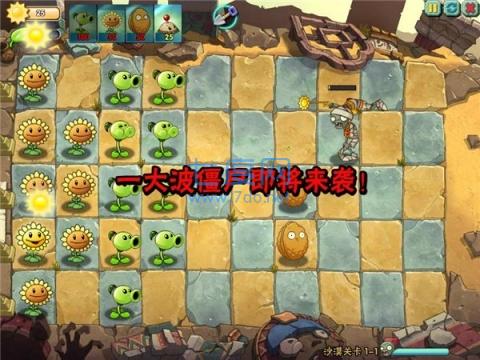 植物大战僵尸ol手机版 v1.1.5