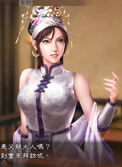 三国志女武将去衣版
