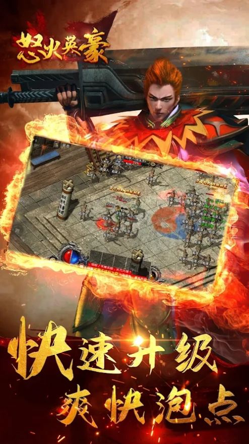 怒火英豪手游官方最新版  v3.4.3