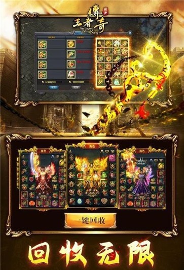 王者传奇复古小极品  v1.0.9.429