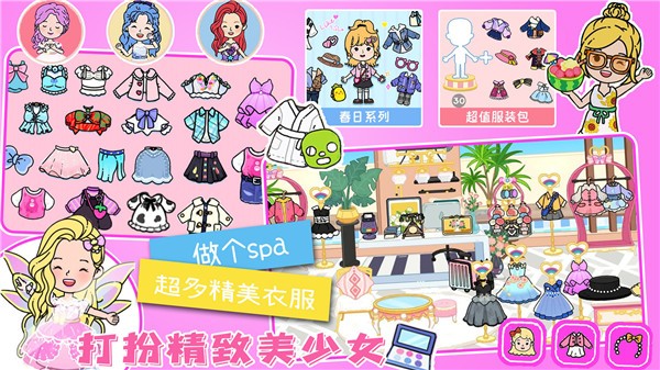 软萌城堡小镇世界  v1.0