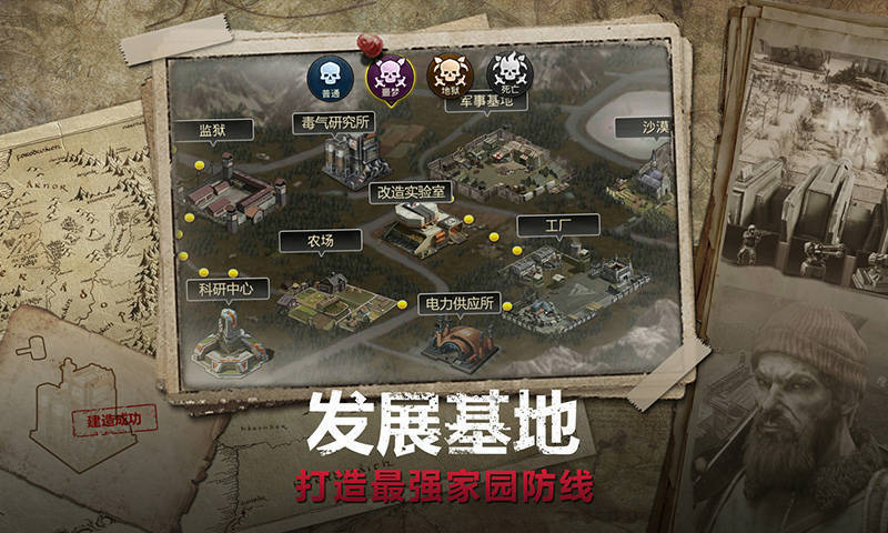末世军团九游版