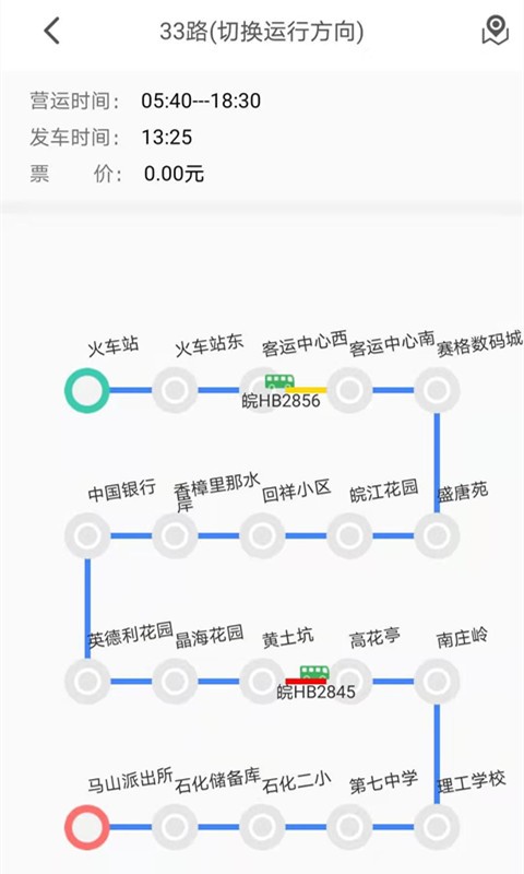 公交e出行截图1