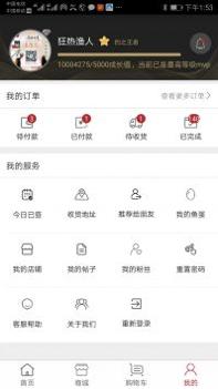 百姓钓鱼论坛截图0