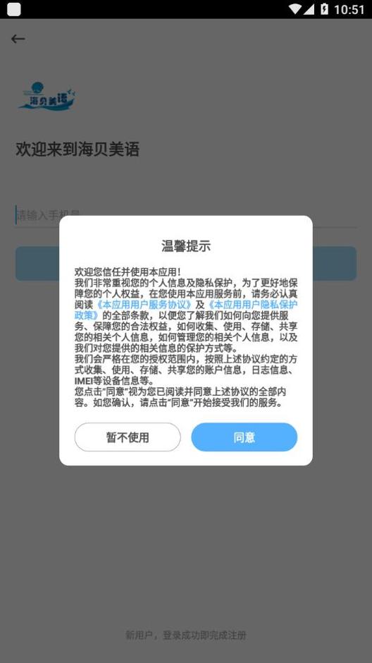 海贝美语.png