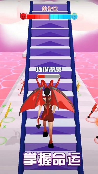 天使魔鬼向前冲.jpg