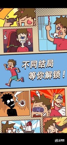 翘班是不可能的游戏.jpg