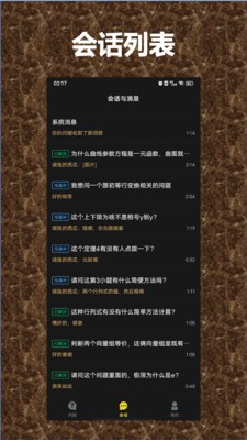 QA截图1