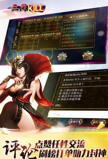 三国kill单机版新版本