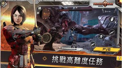 战争计划